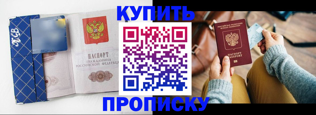 прописка поиск в Великих Луках