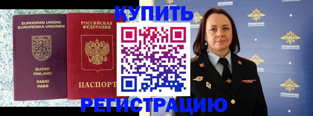 прописка поиск в Великих Луках